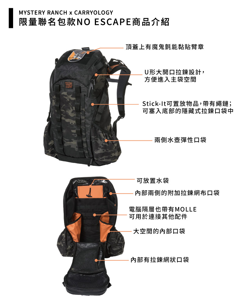 MYSTERY RANCH x CARRYOLOGY | NO ESCAPE PACK - MYSTERY RANCH