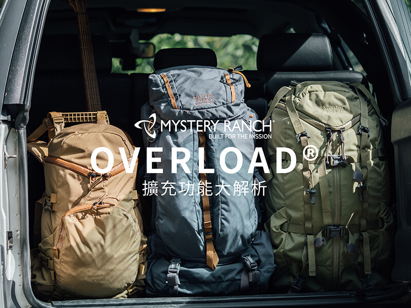 OVERLOAD功能大解析vol.1